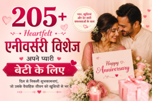 205+ Heartfelt Anniversary Wishes for Daughter in Hindi 2026